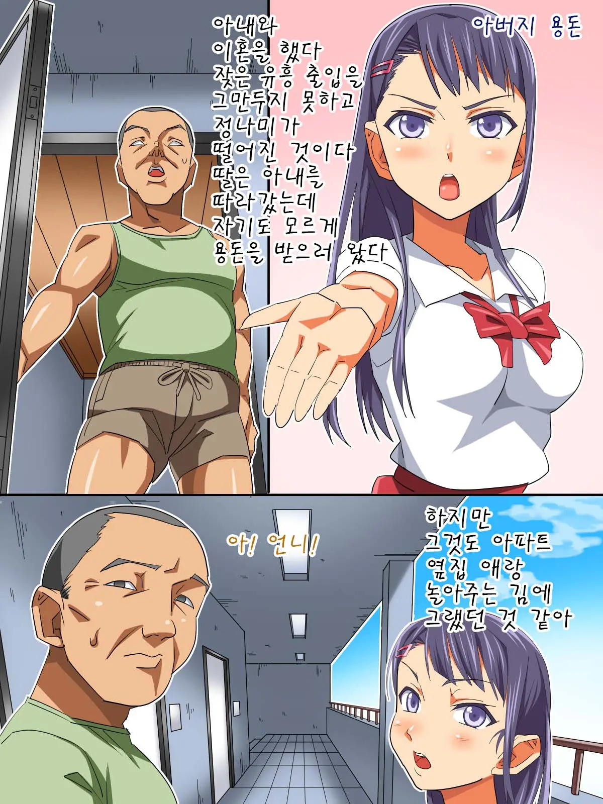 Musume Yori Toshishita No Ko To... Ecchi Shitaindesho?